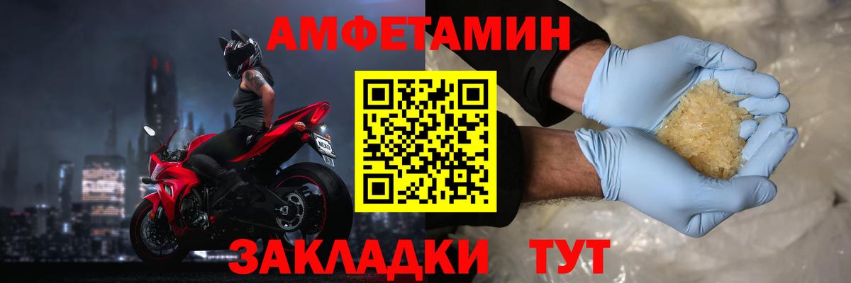АМФ 98% Камень-на-Оби
