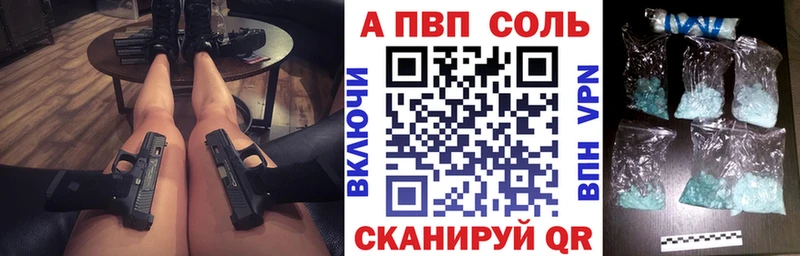 наркотики  Камень-на-Оби  мега как войти  Alpha PVP Соль 
