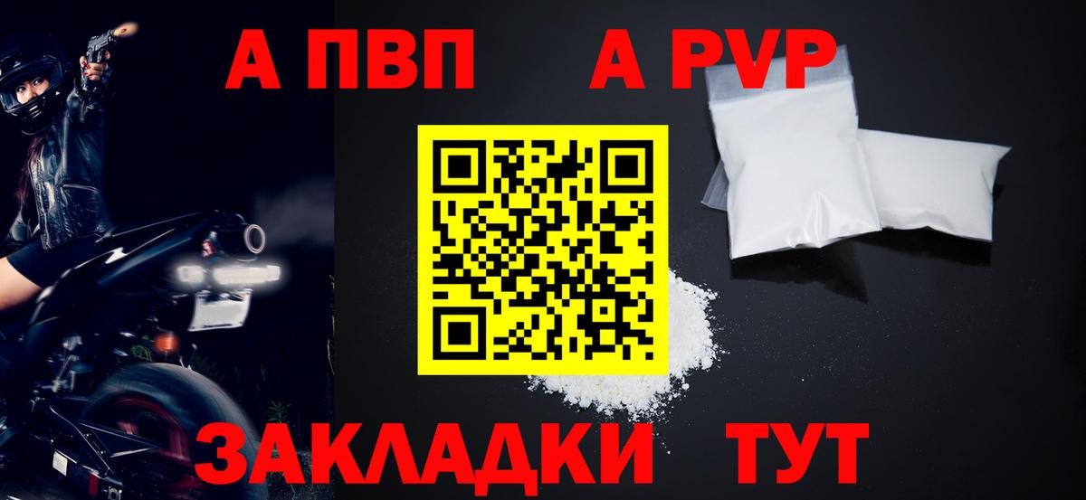 А ПВП VHQ Камень-на-Оби