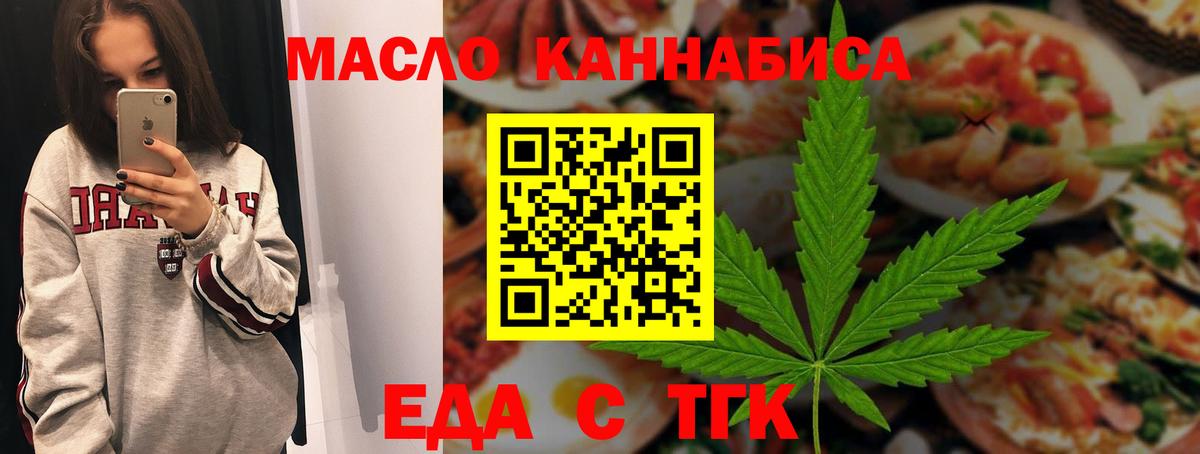 Камень-на-Оби  Печенье с ТГК марихуана  Вход с VPN 