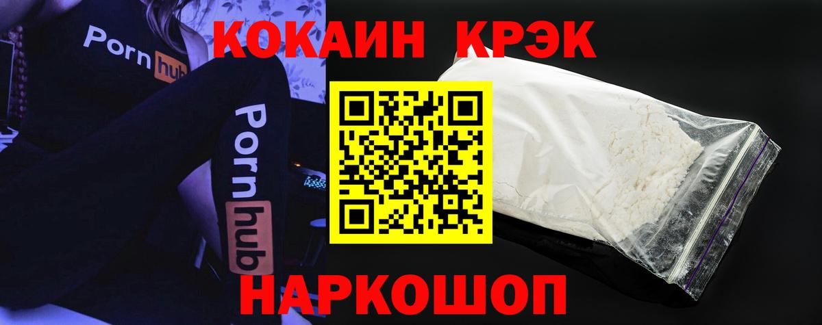Cocaine Перу Камень-на-Оби