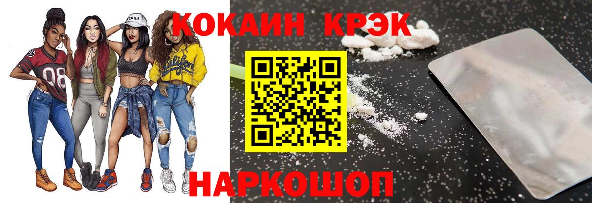 COCAIN  КОКАИН Перу  Вход с VPN  Камень-на-Оби 