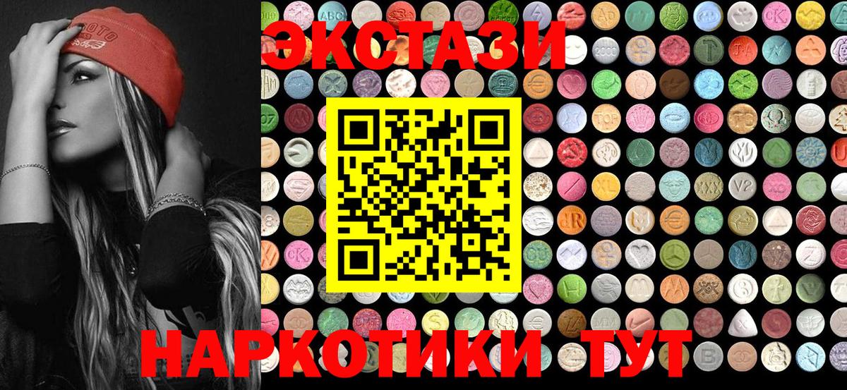 Камень-на-Оби  Ecstasy MDMA  Вход с VPN  Экстази  Ecstasy Cube 