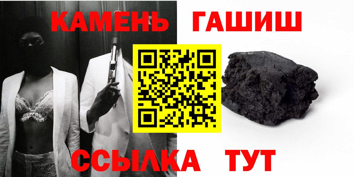 ГАШИШ гашик Камень-на-Оби