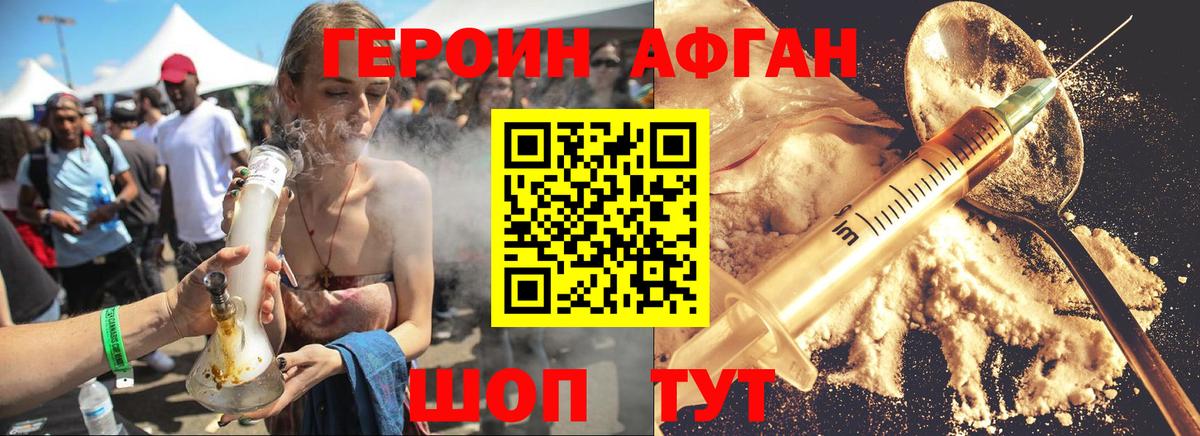 Героин хмурый  Вход с VPN  Камень-на-Оби 