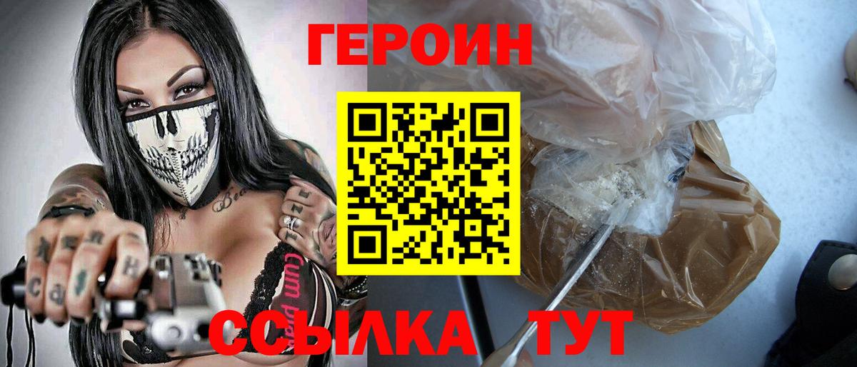 Героин Афган Камень-на-Оби