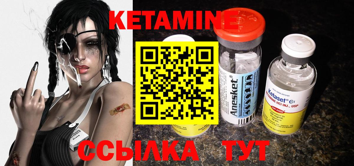 Кетамин ketamine  Камень-на-Оби 
