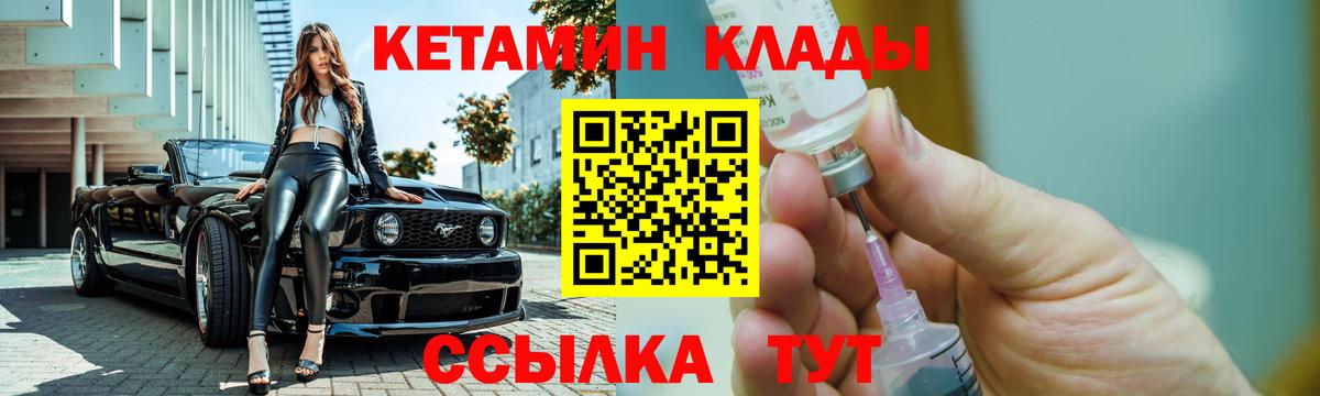 КЕТАМИН VHQ  Вход с VPN  Камень-на-Оби 