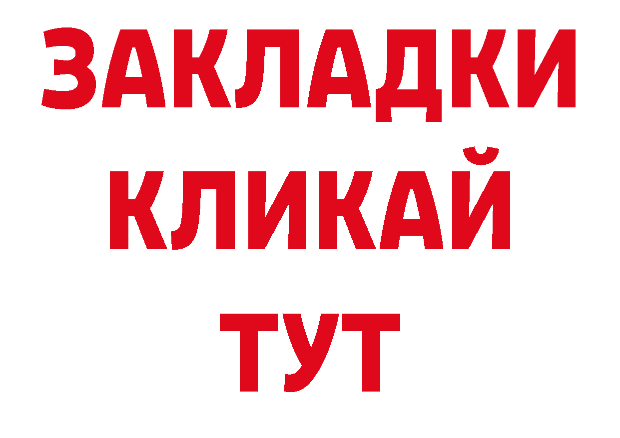 АМФЕТАМИН Розовый tor даркнет omg Камень-на-Оби