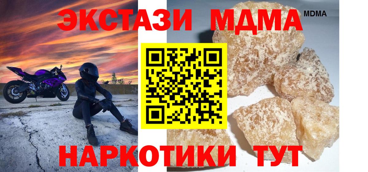 МДМА кристаллы Камень-на-Оби