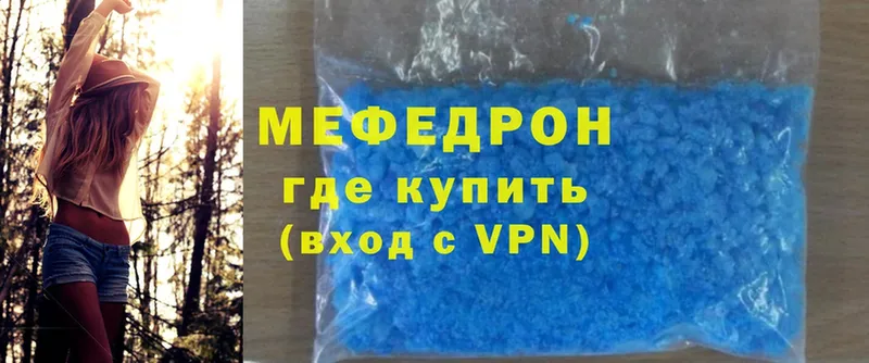 Мефедрон mephedrone  даркнет сайт  Камень-на-Оби 