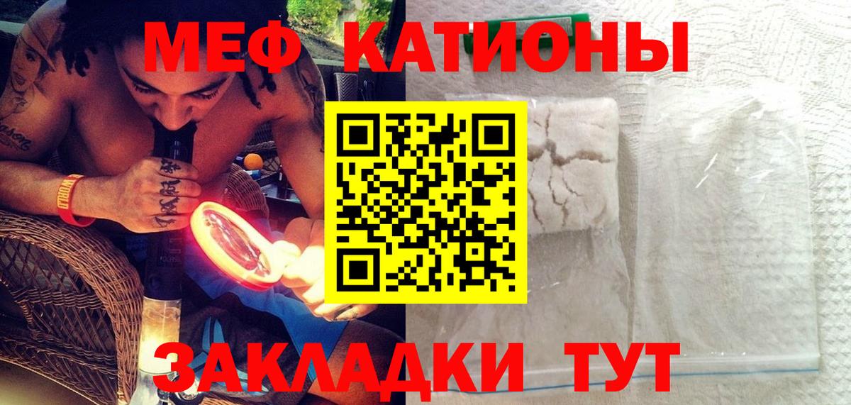 МЕФ  Мефедрон мука  Вход с VPN  Камень-на-Оби  Мефедрон 4 MMC 