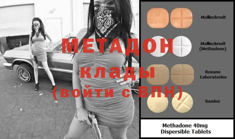 МЕТАДОН methadone  Камень-на-Оби 