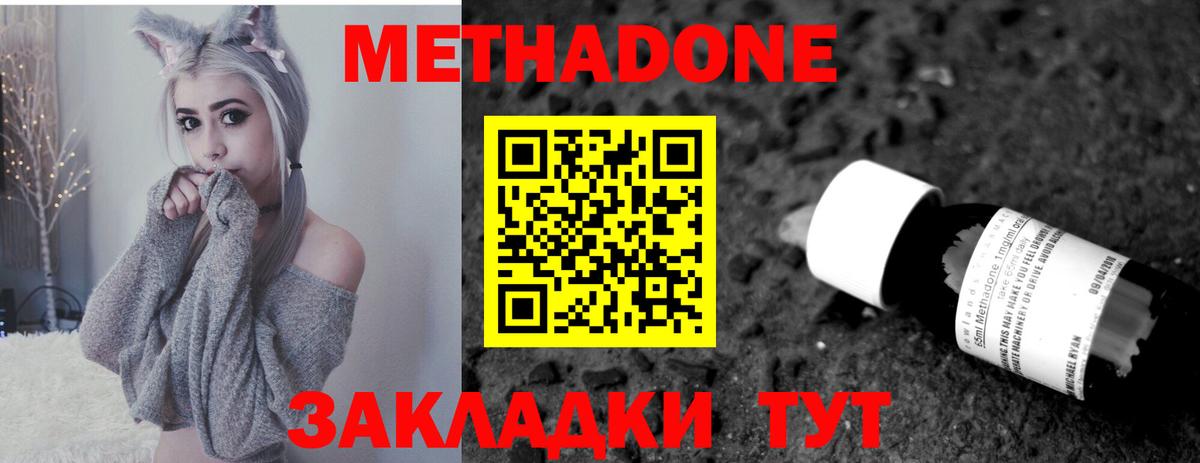 MEGA   Метадон белоснежный  Вход с VPN  Камень-на-Оби 