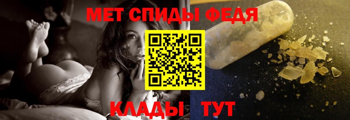 Камень-на-Оби  Первитин Декстрометамфетамин 99.9%  Вход с VPN 