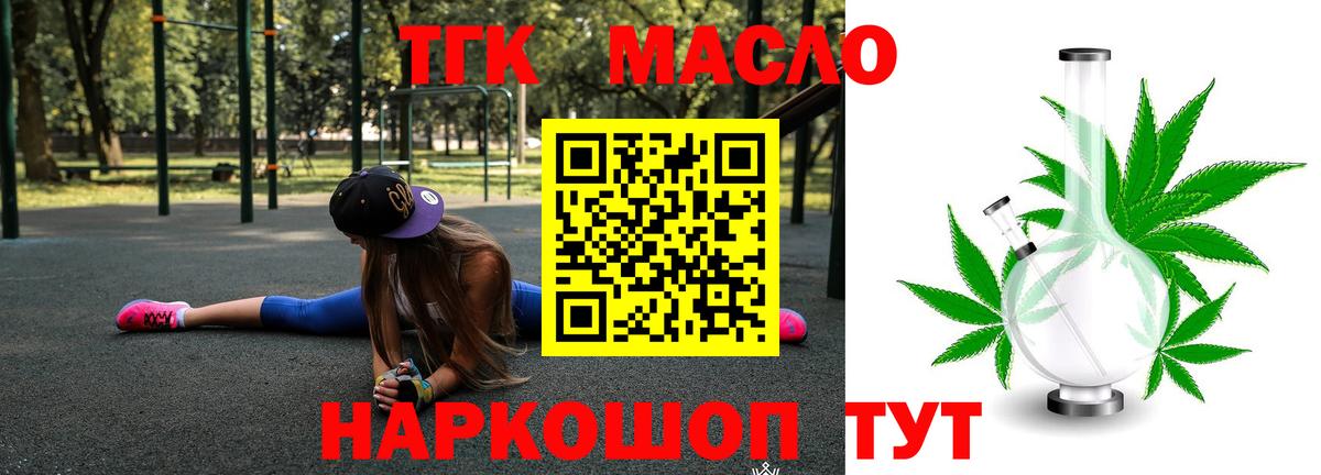 даркнет сайт  Вход с VPN  Камень-на-Оби  ТГК вейп с тгк 
